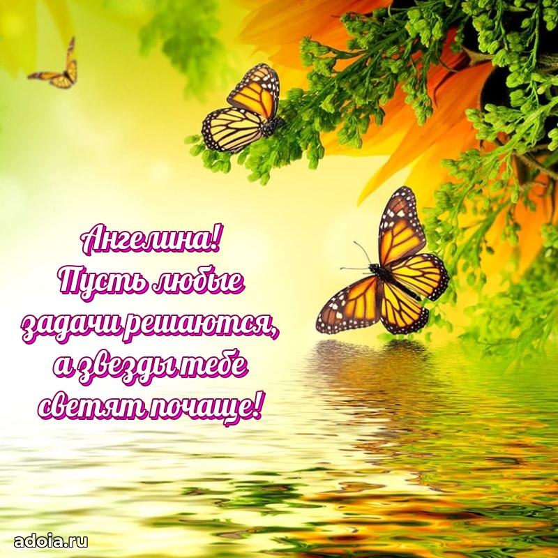 Новые открытки с днем рождения праздничные Ангелине
