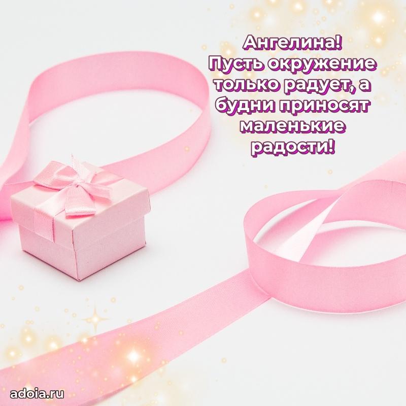 Пожелания маме Ангелине