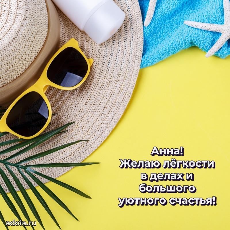 Бесплатная открытка дочери