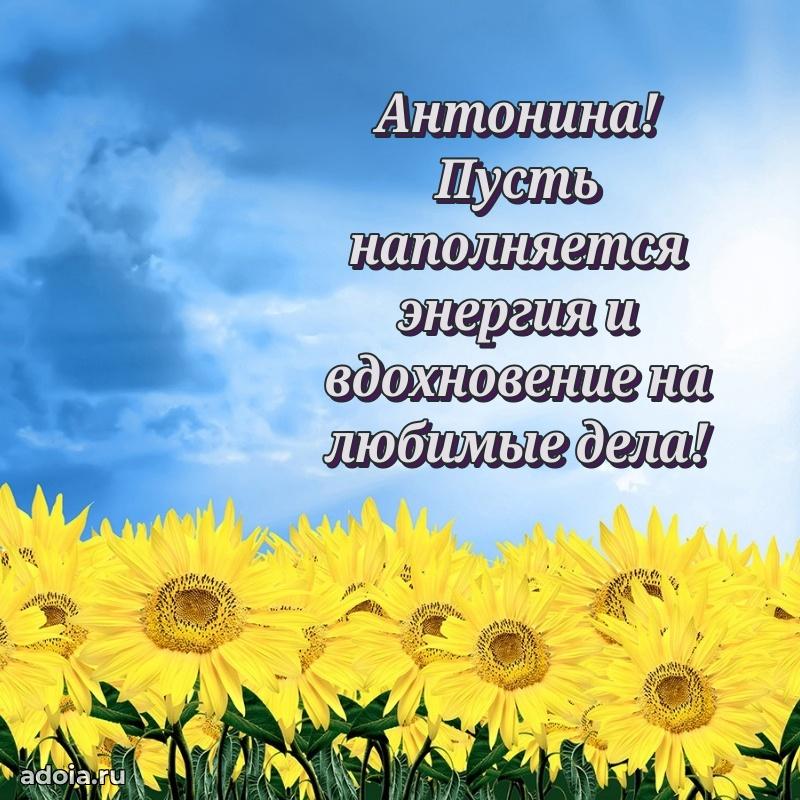 Картинка дочери Антонине