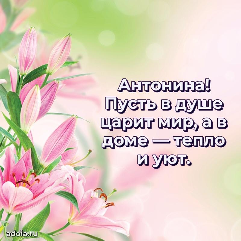 Бесплатная открытка тете
