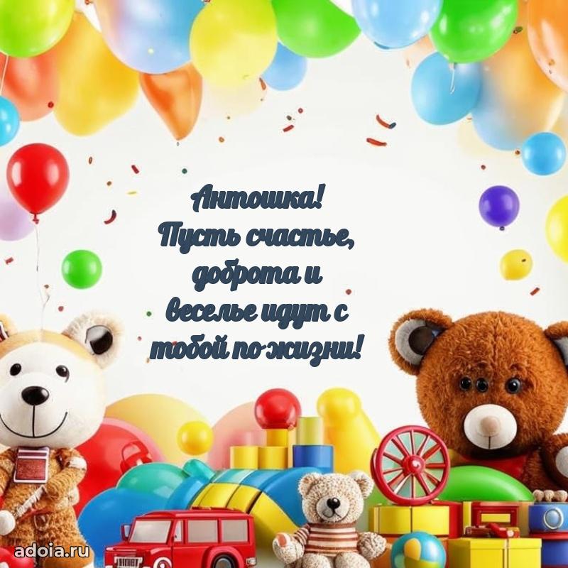 Бесплатная открытка сыну