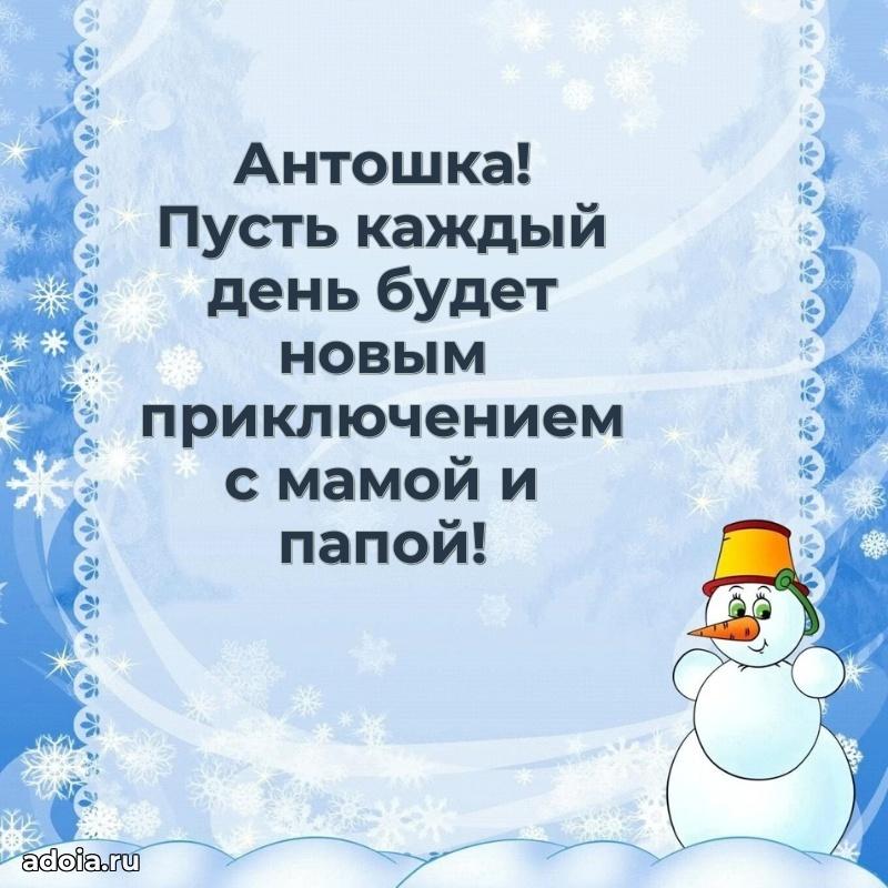 Поздравление с днем рождения мальчику