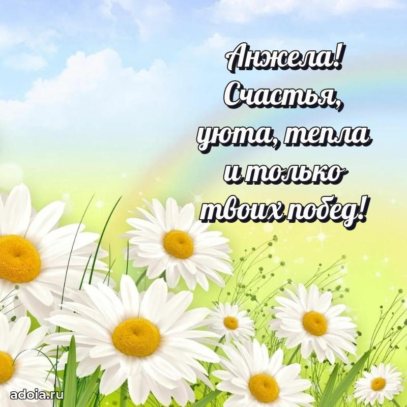 Бесплатная открытка дочери