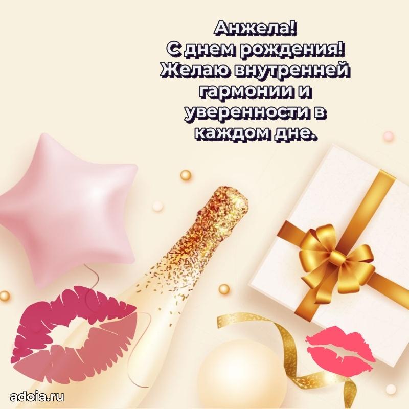 Пожелания маме Анжеле