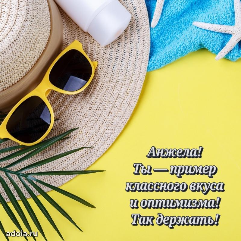 Новые открытки с днем рождения праздничные Анжеле