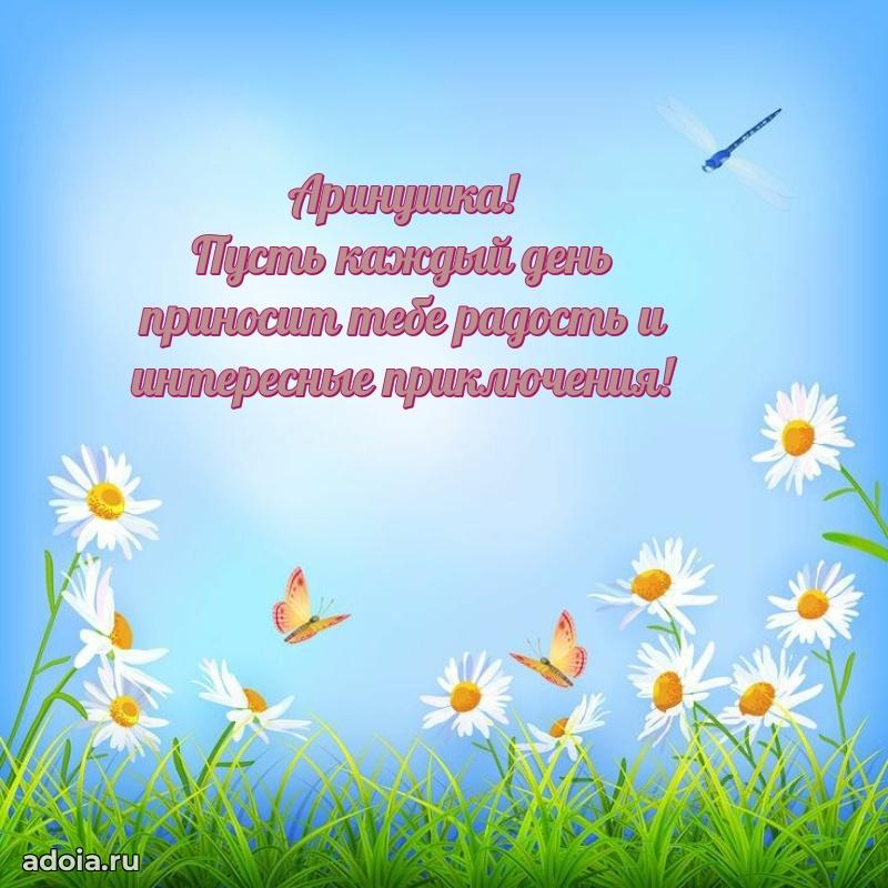 Современная открытка племяннице