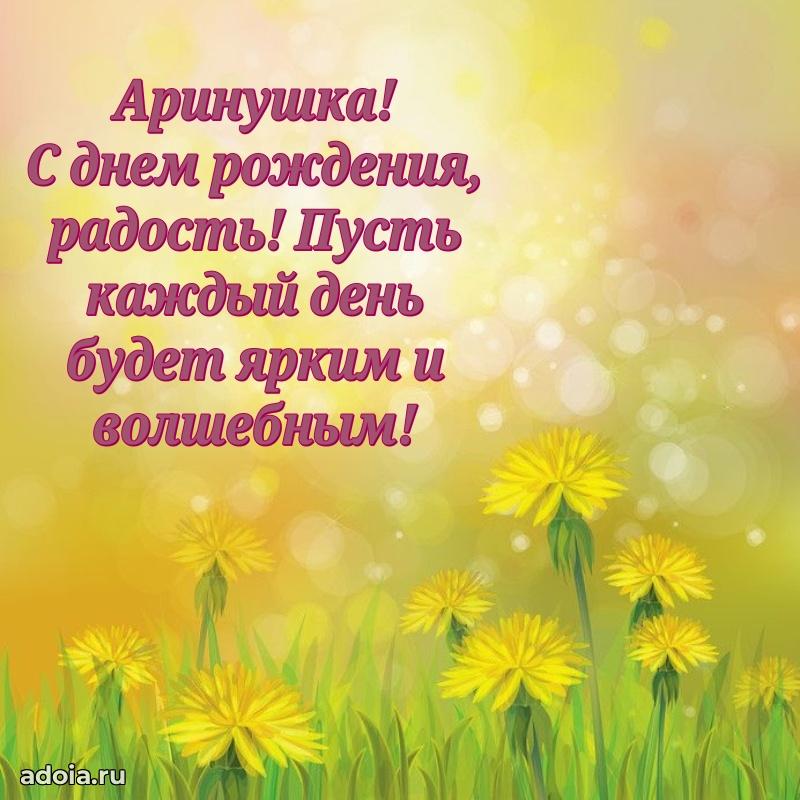 Бесплатная открытка дочери