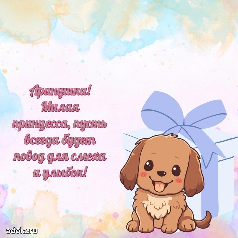 Поздравление с днем рождения внучке