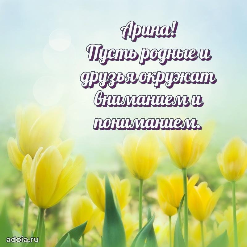 Бесплатная открытка тете