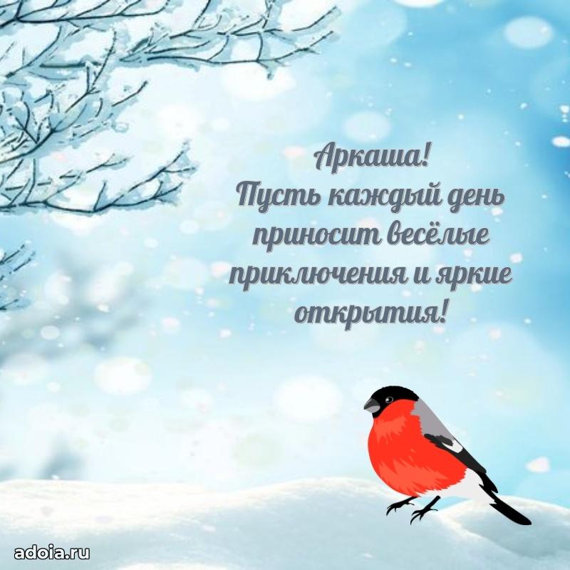 Поздравление с днем рождения внуку