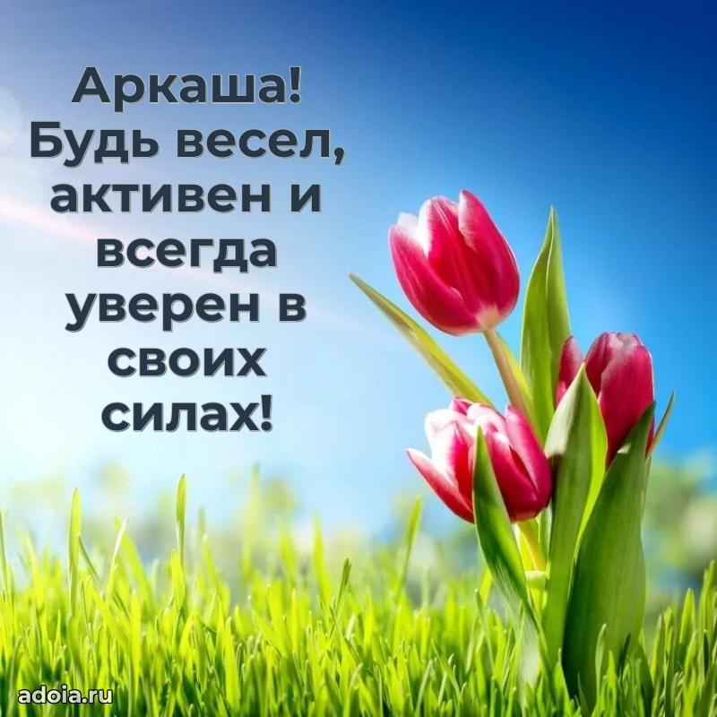 Бесплатная открытка сыну