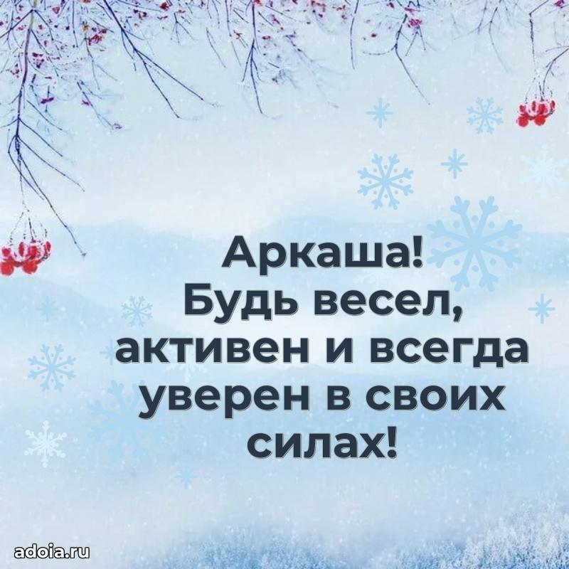 Современная открытка племяннику