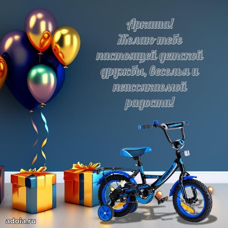 Бесплатная открытка сыну