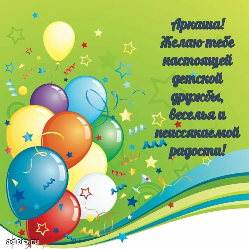 Поздравление с днем рождения мальчику