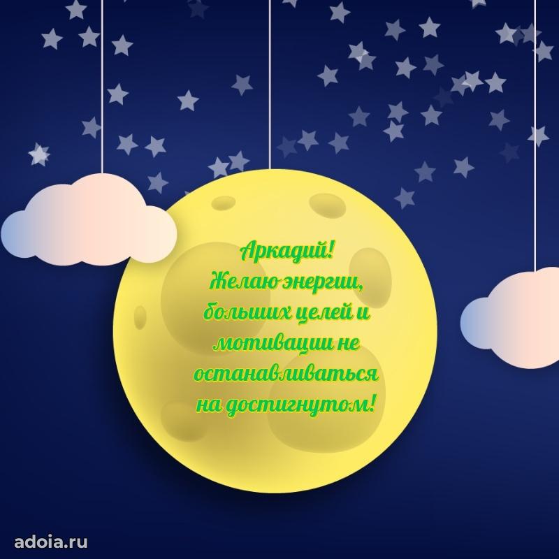 Поздравление с днем рождения внуку