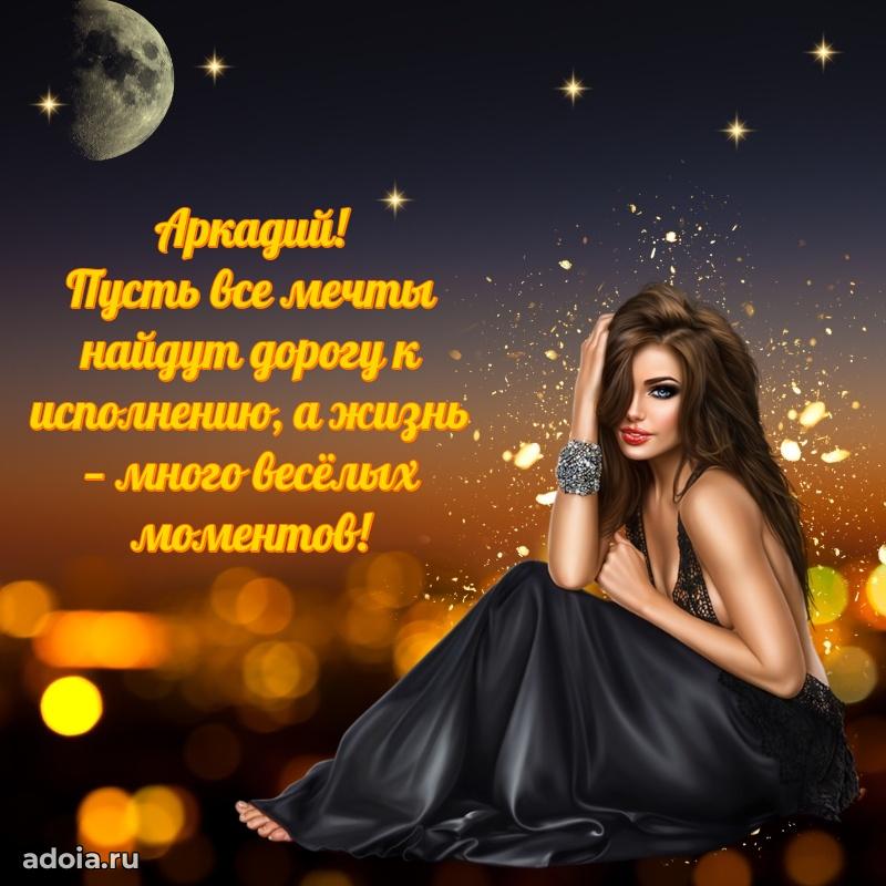 Современная открытка племяннику