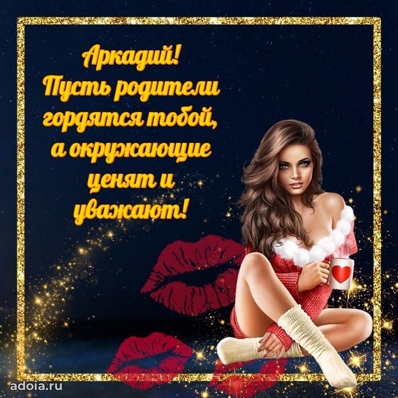 Бесплатная открытка сыну