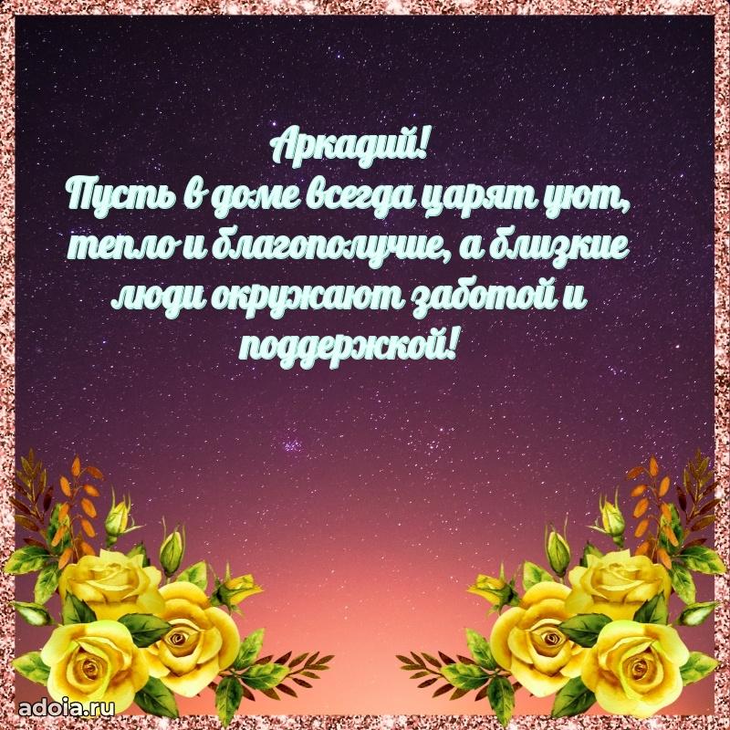 Поздравление с днем рождения папе