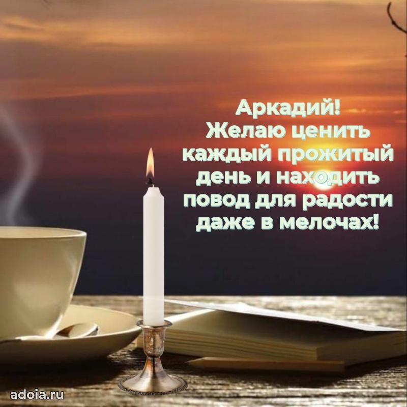 Современная открытка мужику