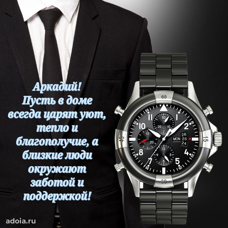 Поздравление с днем рождения мужчине в прозе