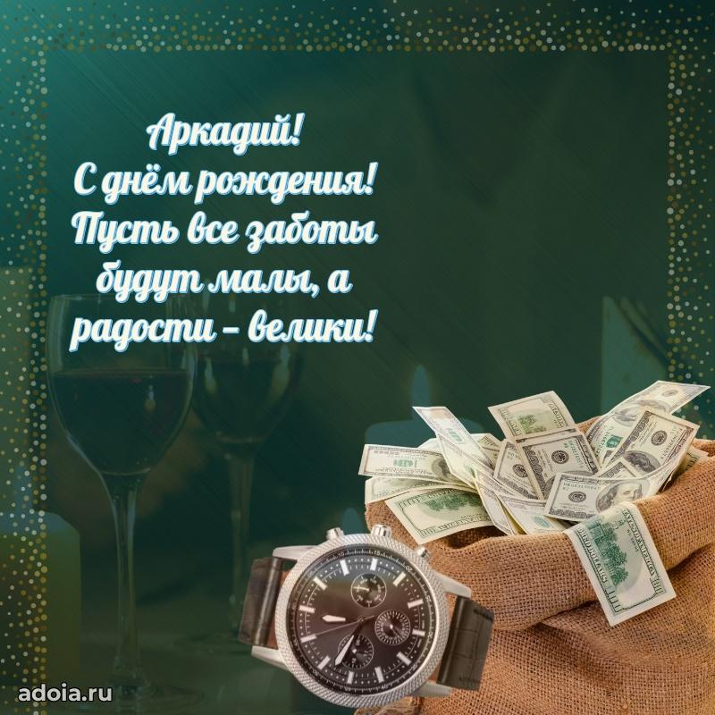 Бесплатная открытка сыну