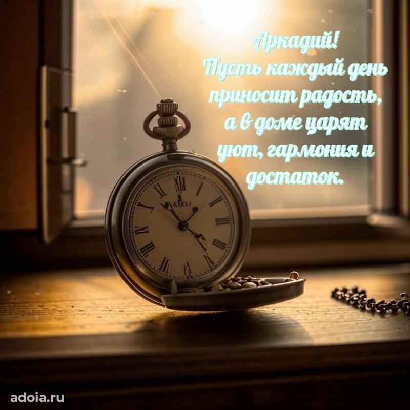 Поздравление с днем рождения папе