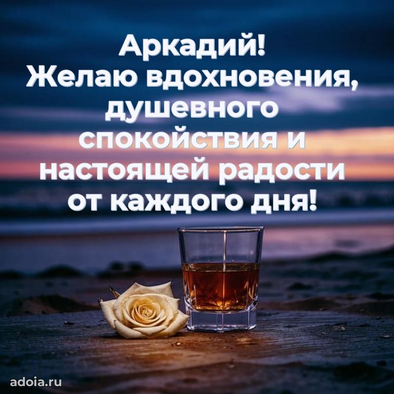 Современная открытка крутому парню