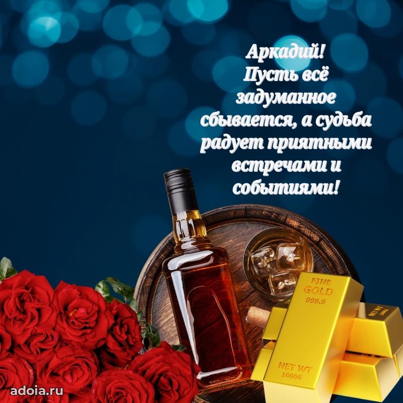 Бесплатная открытка сыну