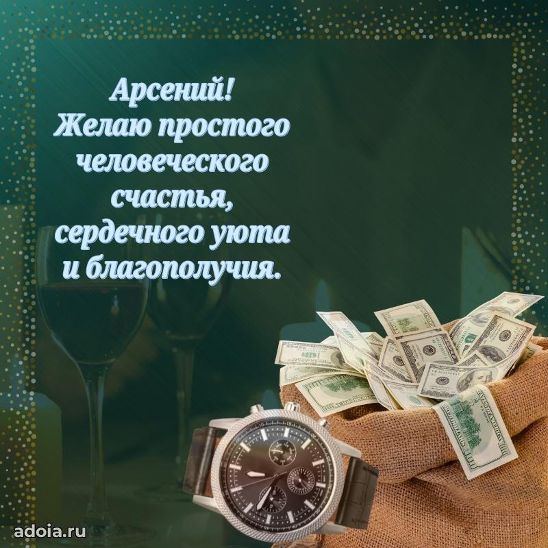 Поздравление с днем рождения папе