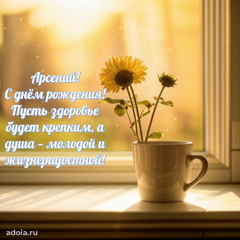 Поздравление с днем рождения мужчине в прозе