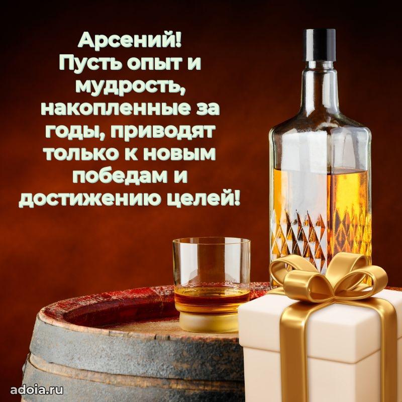 Поздравление племяннику Арсению праздничные своими словами