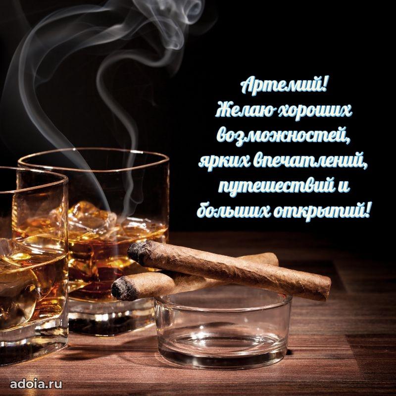 Современная открытка крутому парню
