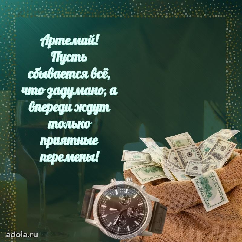 Современная открытка крутому парню