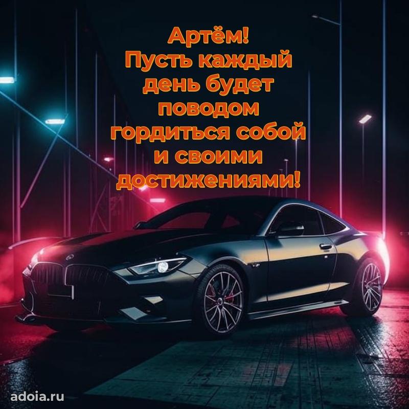 Современная открытка племяннику