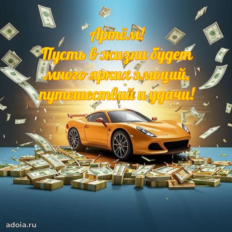 Поздравление с днем рождения внуку