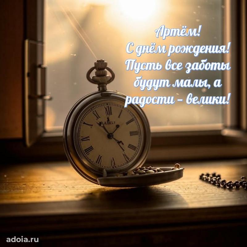 Поздравление с днем рождения мужчине в прозе