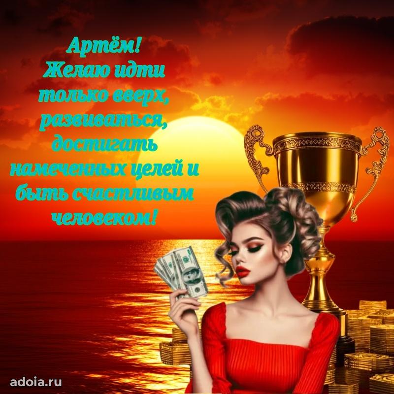 Современная открытка крутому парню