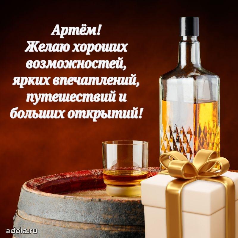 Поздравление племяннику Артему праздничные своими словами