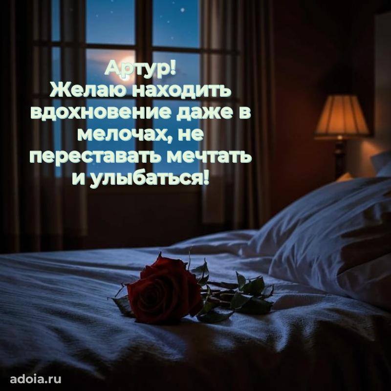 Бесплатная открытка сыну