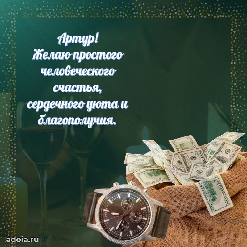 Поздравление с днем рождения папе