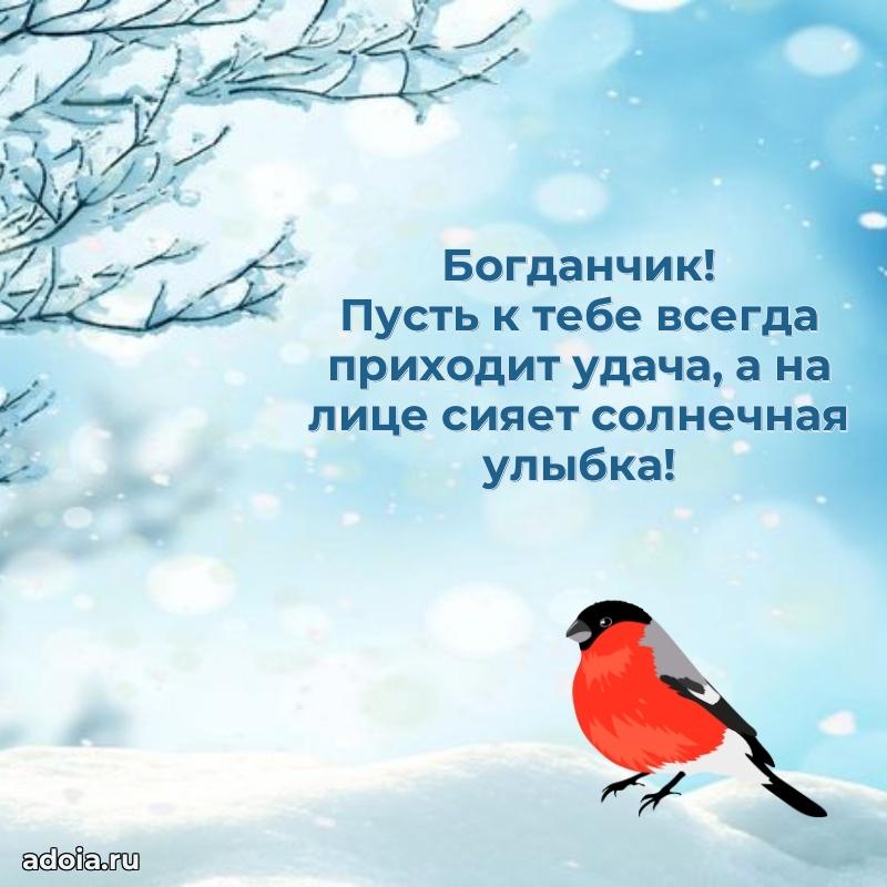 Поздравление с днем рождения внуку