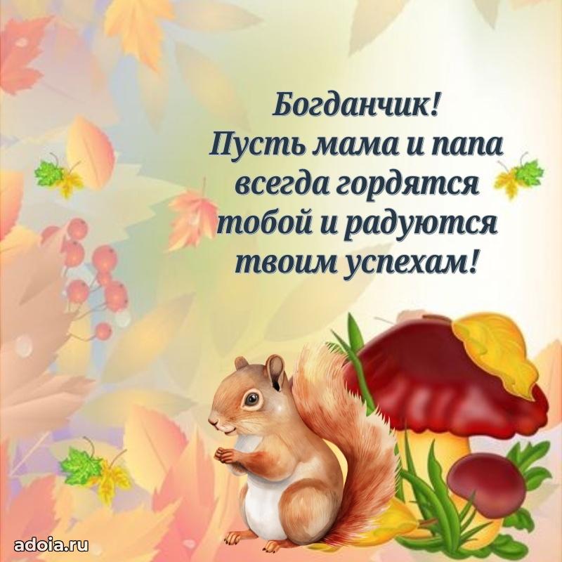 Бесплатная открытка сыну