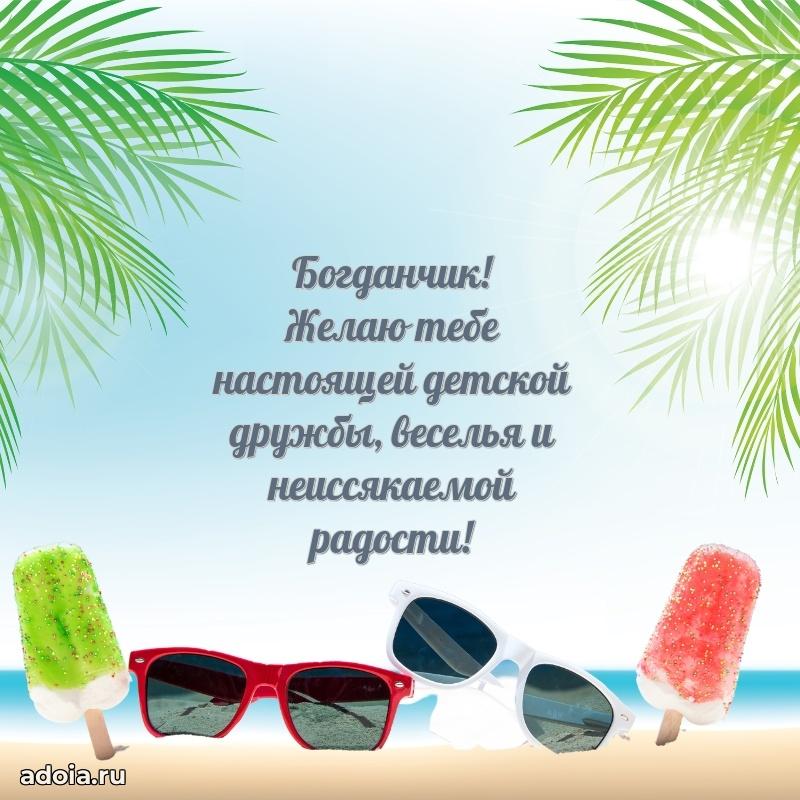 Поздравление с днем рождения мальчику