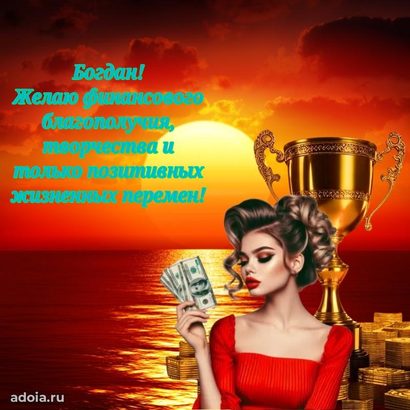 Современная открытка крутому парню