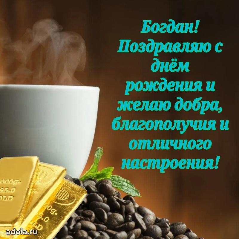 Поздравление племяннику Богдану праздничные своими словами