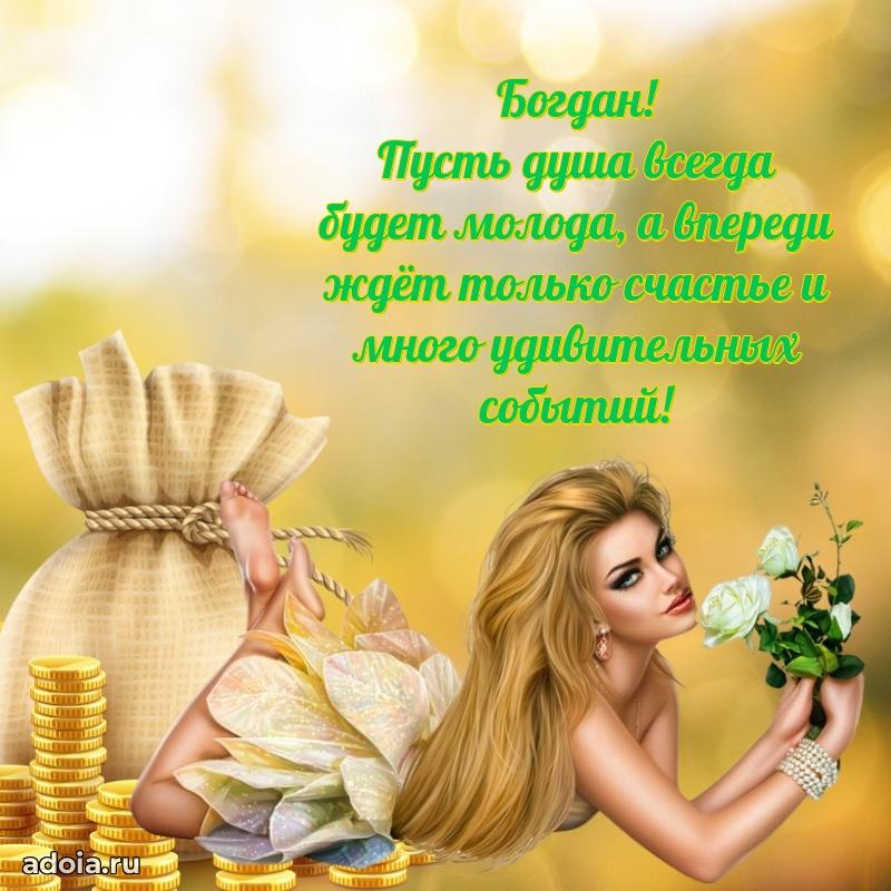 Поздравление с днем рождения мужчине