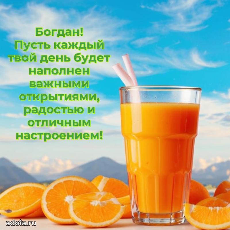 Современная открытка крутому парню