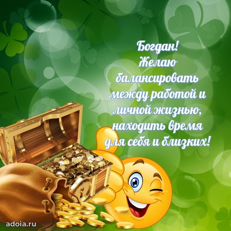 Бесплатная открытка сыну