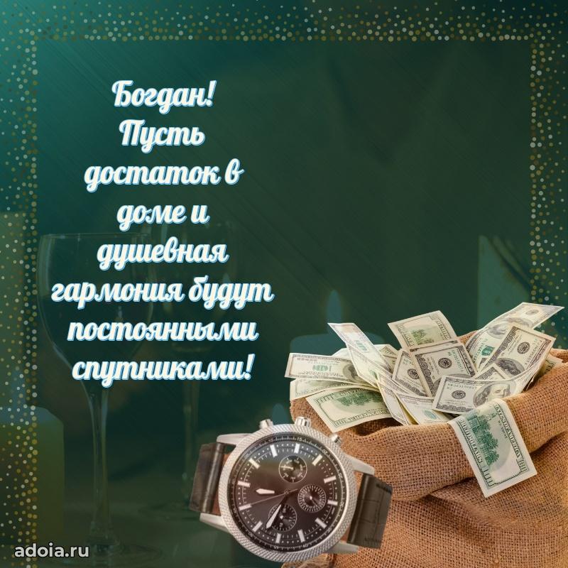 Поздравление с днем рождения мужчине в прозе